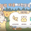 말랑홈