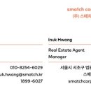 스매치 서초 사옥 이미지