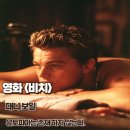 게임유토피아 | 영화 비치 후기 줄거리 결말 유토피아는 존재하지 않는다 명대사