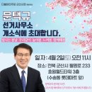 효원월드타워 앞 이미지