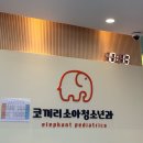동탄해와달소아청소년과의원 네이버블로그