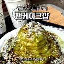 팬케이크샵가로수길점 | 가로수길 디저트 카페 팬케이크샵 말차팬케이크 솔직후기
