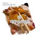 Black tree | 괌 비치인쉬림프 테이크아웃 후기🍤코코넛쉬림프 (내돈내산)
