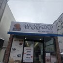 일등붕어빵 | 목포 줄서서먹는 일등붕어빵 내돈내산 후기