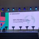 퍼블릭오피니언 | 🌏제5회 공공외교주간 참가 후기 | DAY 2 | KF 글로벌 챌린저 및 글로벌 챌린저 아카데미 설명회