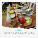 씨유해리단길점 | 해리단길 맛집 추천 우동가야밀면 식사후기