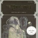 별에서온마녀