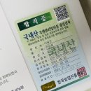 태기산농장 | 부모님 선물로 추천하는 산양삼, 효능과 산양삼 먹는법 일품산삼으로 알아보기