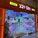 고고크레인 신도림점 이미지