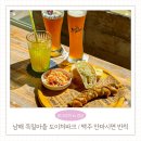 초록마을 | 남해 여행 맛집 독일마을 도이처파크 수제소세지 맥주 포장 가능 아이랑 조식 후기