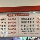 무이806 능이백숙