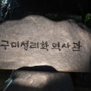 구미성리학역사관 야은관(강당) 이미지