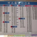 풍각터미널 이미지