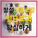창성식품 네이버블로그