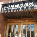 손금선애견세상 이미지