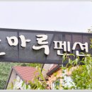 담양솔마루 이미지