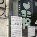 뜨란약국 이미지