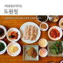 10번한우 | 창원중앙역맛집 도원정, 10번 넘게 찾은 단골집 수육정식 후기