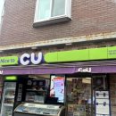 CU 편의점 | [CU반값택배] CU 편의점 반값택배 후기