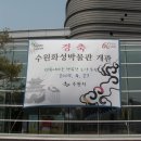 수원박물관 이미지