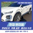 청구카부분정비 이미지