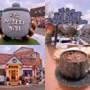 쌍화차거리 이미지