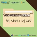 예.지.용 태권스쿨 | 2025 ABC 부트캠프 8기 - 최종 프로젝트 : 모델 고도화 (테크노트 Day29)