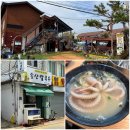 송산 | 경기도 화성 숙소 자연사랑펜션 송산칼국수 맛집 친구모임 후기