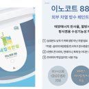 이노집 이미지