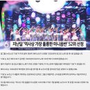 뉴진스 &#39;디토&#39; 미국 페이스트 선정 2020년대 최고의 노래 23위 선정 이미지