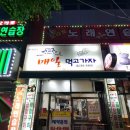 매일먹고가자