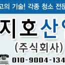 지호산업