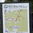 23. 10.14(토) 북한산 의상봉/ 자스민대장 이미지