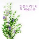 한울타리사람들 Daum카페