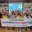 청소년자원봉사학교 이미지