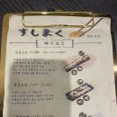 스시마쿠 | [서창동/스시마쿠] 신선하고 맛있는 초밥집에 다녀왔다