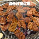이디야커피 아산둔포점 | 아산 둔포 고기집 양념갈비 넘버원 맛집 일품참숯갈비