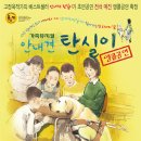 가족뮤지컬 공연 이미지