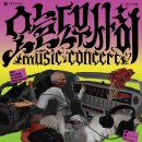 오늘도 무사히 콘서트2 이미지