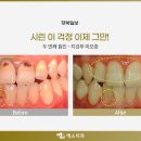 예스치과의원 이미지