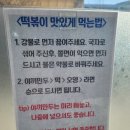 킹왕짱 라볶이 | 중랑구 옛날할머니 분식 가성비 즉석떡볶이 맛집