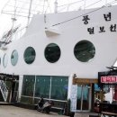 털보선장횟집 이미지