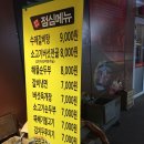 육장갈비 이미지