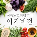 (주)에이트팜 이미지