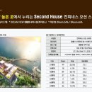 컨피네스오션스위트 이미지