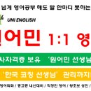 비대면 원어민 영어 이미지