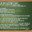 [11월 수강] 내 생각을 말하게 하는 한국인의 영어입근육 훈련소! 이미지