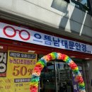 으뜸남대문안경 네이버블로그