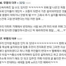 요즘 신축 아파트 최고 논란거리 중.계.기.jpg 이미지