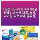 기능성 비누 5가지, 피부 고민별 완벽 비교 추천 이미지